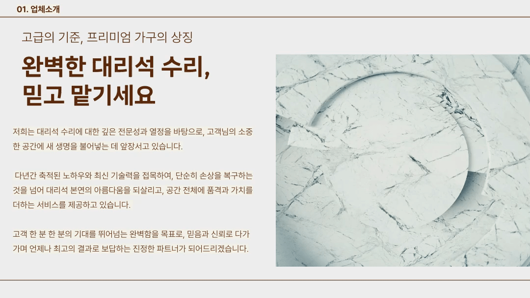 대리석 수리 작업 과정